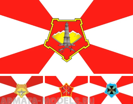 НЕ-72026 Декаль Флаги quot;Военные округаquot; В комплекте 4 варианта (Южный, центральный, западный, восточный)