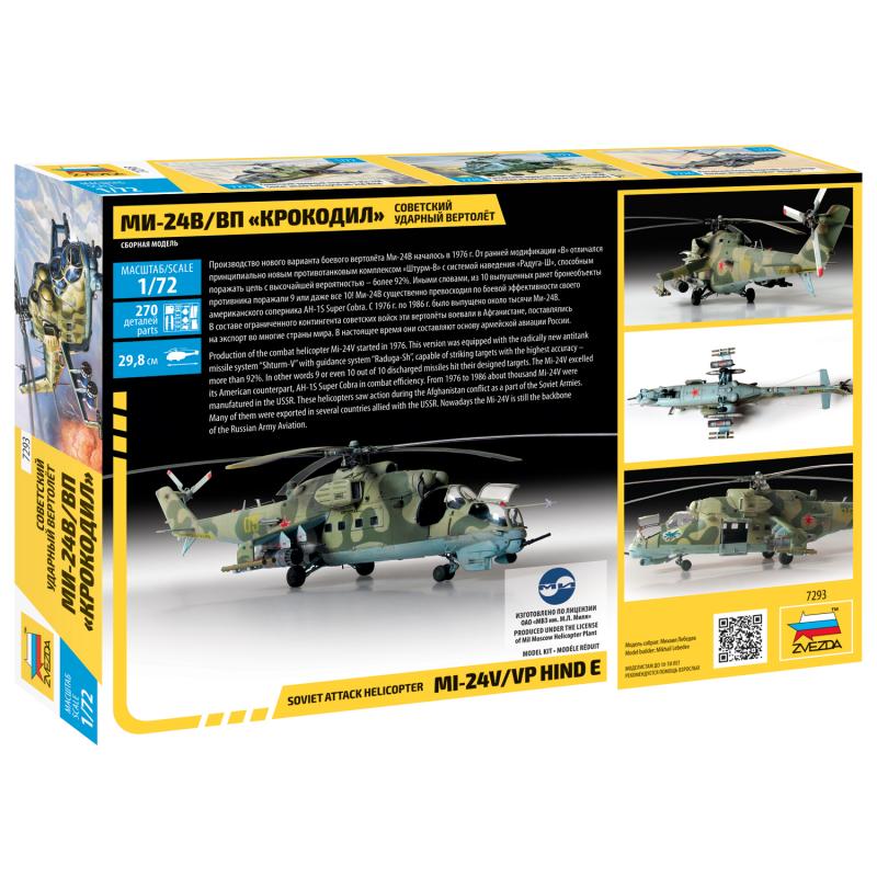 7293ПН Вертолёт Ми-24 В/ВП Крокодил Звезда