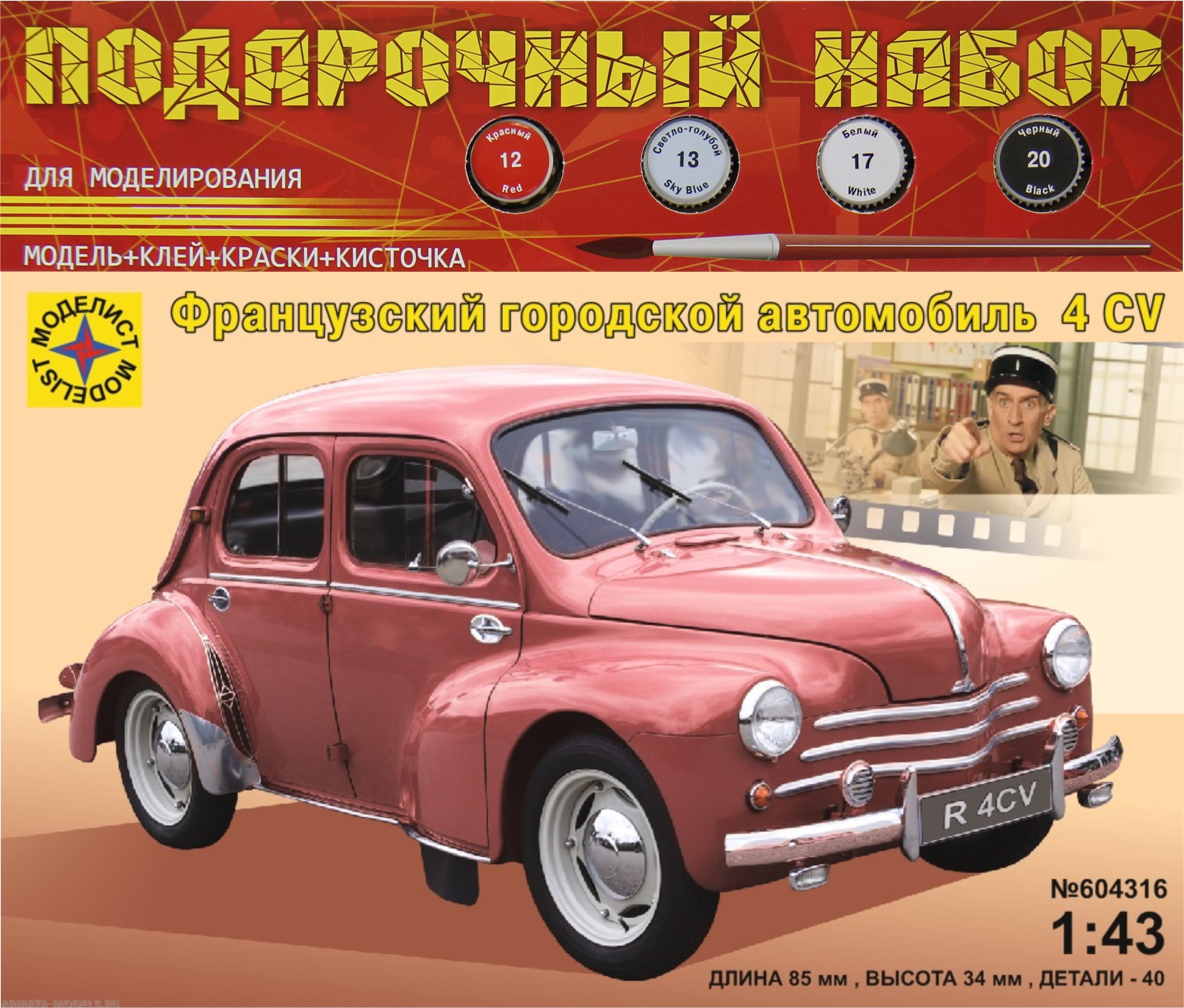 ПН604316 Автомобиль Renault 4CV (1:43) Моделист