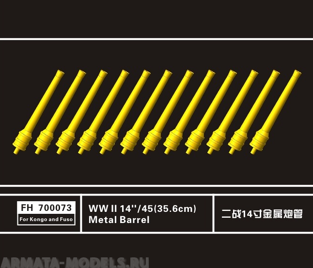 FH700073 WWII 14''/45(35.6cm) Metal Barrel(For Kongo and Fuso)