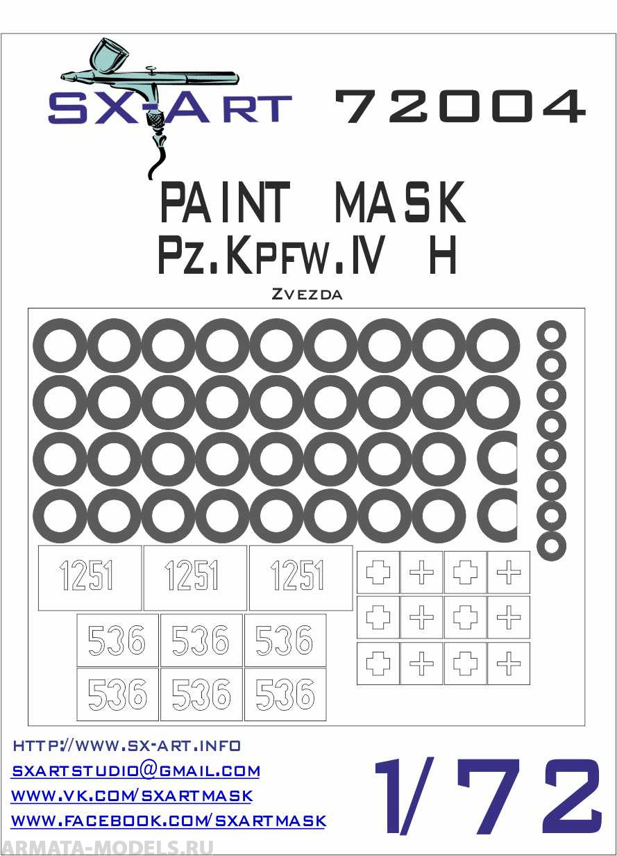 72004SX Окрасочная маска Pz.Kpfw.IV H (Звезда 5017)