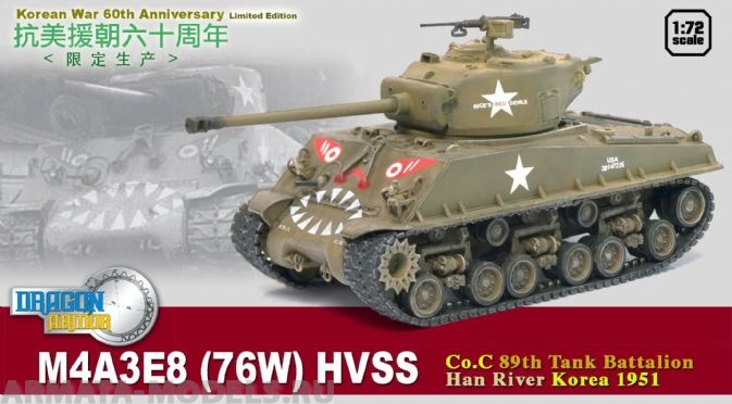60469Д Танк М4А3Е8(76)W HVSS 89-й танковый бат. Dragon