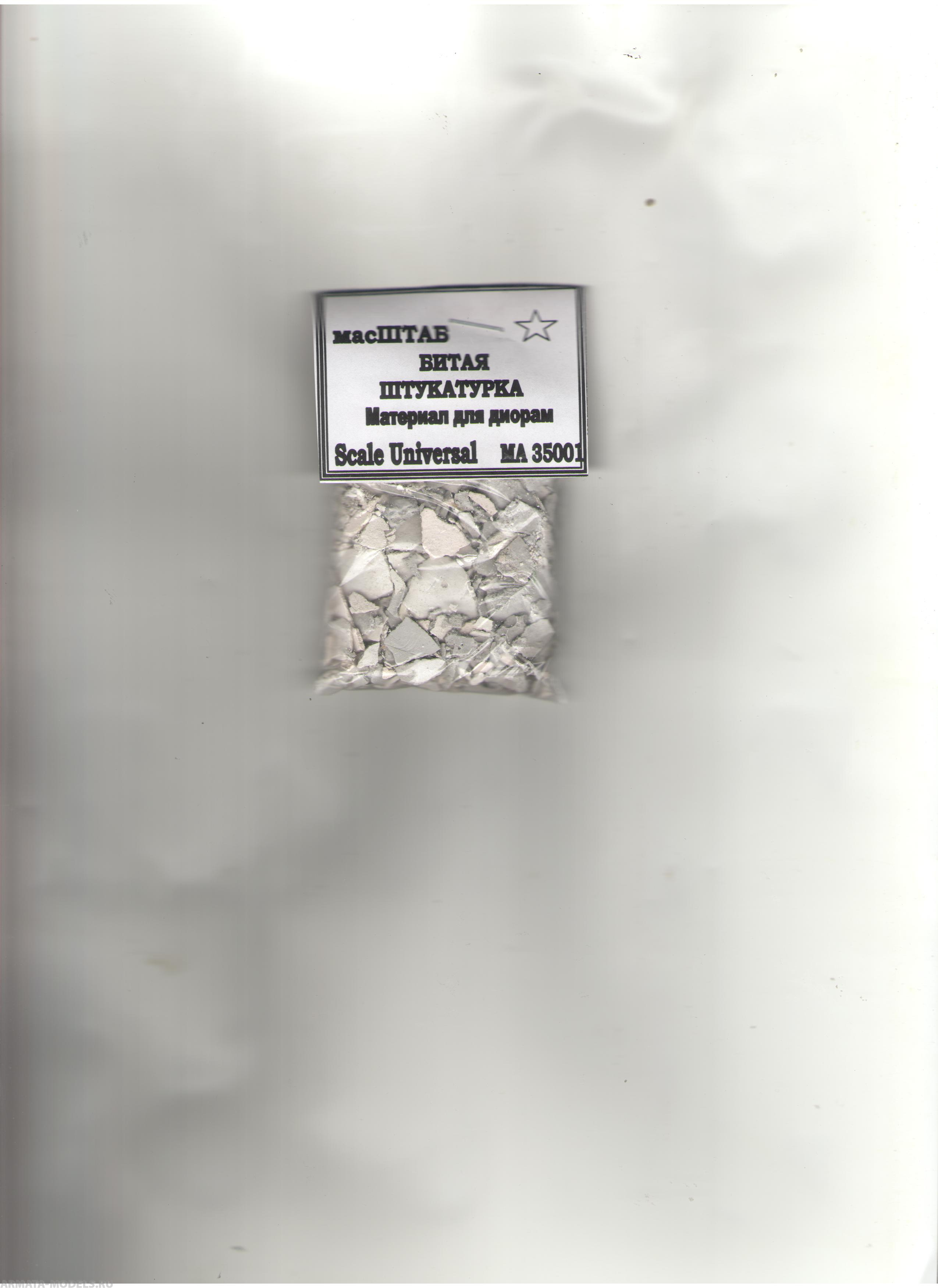 35001 Битая штукатурка