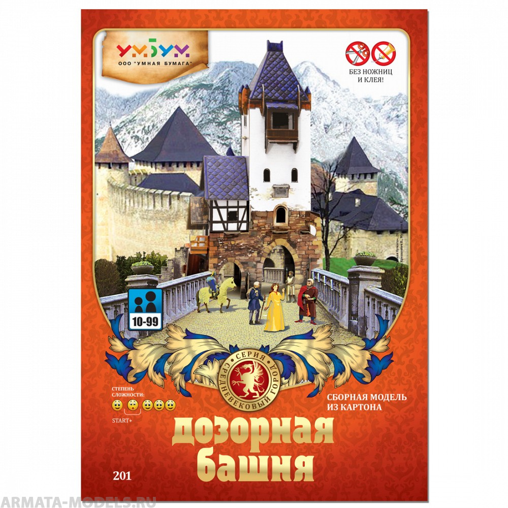 УМ.Бум. 201 Дозорная башня УмБум