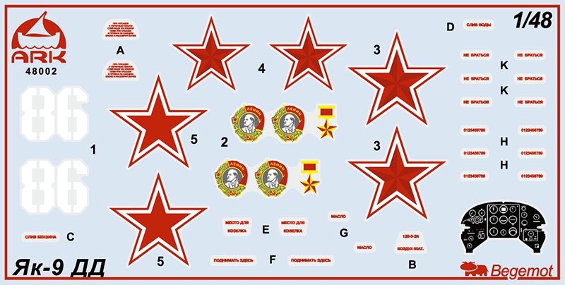 48002 Советский истребитель Як-9ДД ARK model