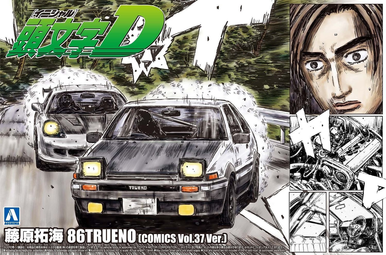 00467 Toyota Trueno 86 Takumi Fujiwara Comics Aoshima