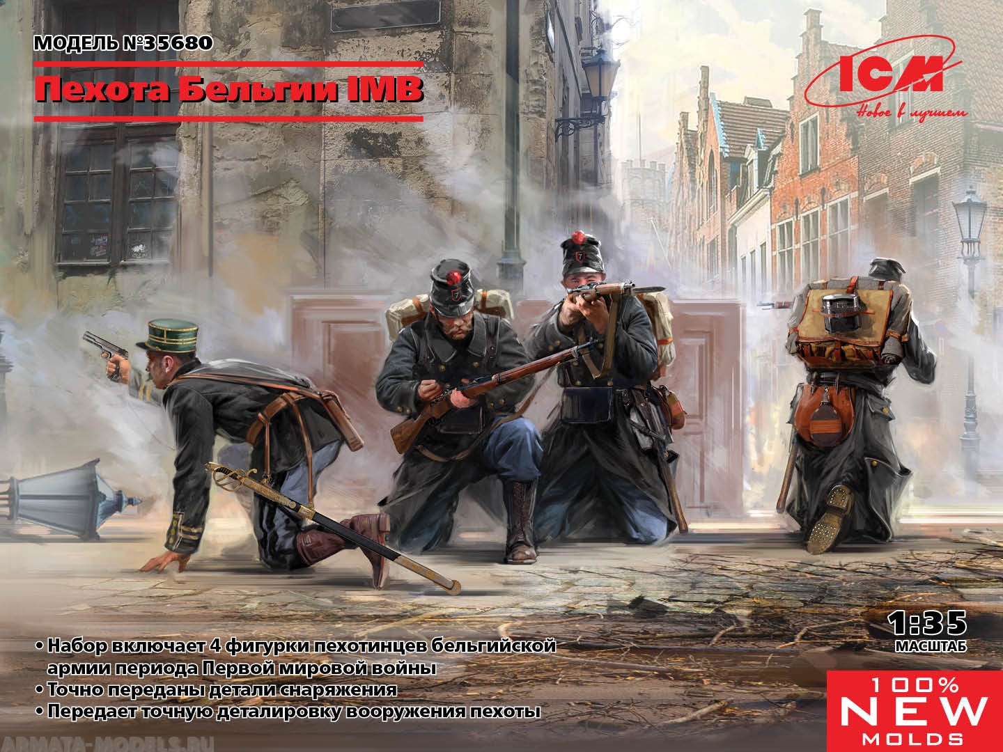 35680 Фигуры, Пехота Бельгии IМВ ICM