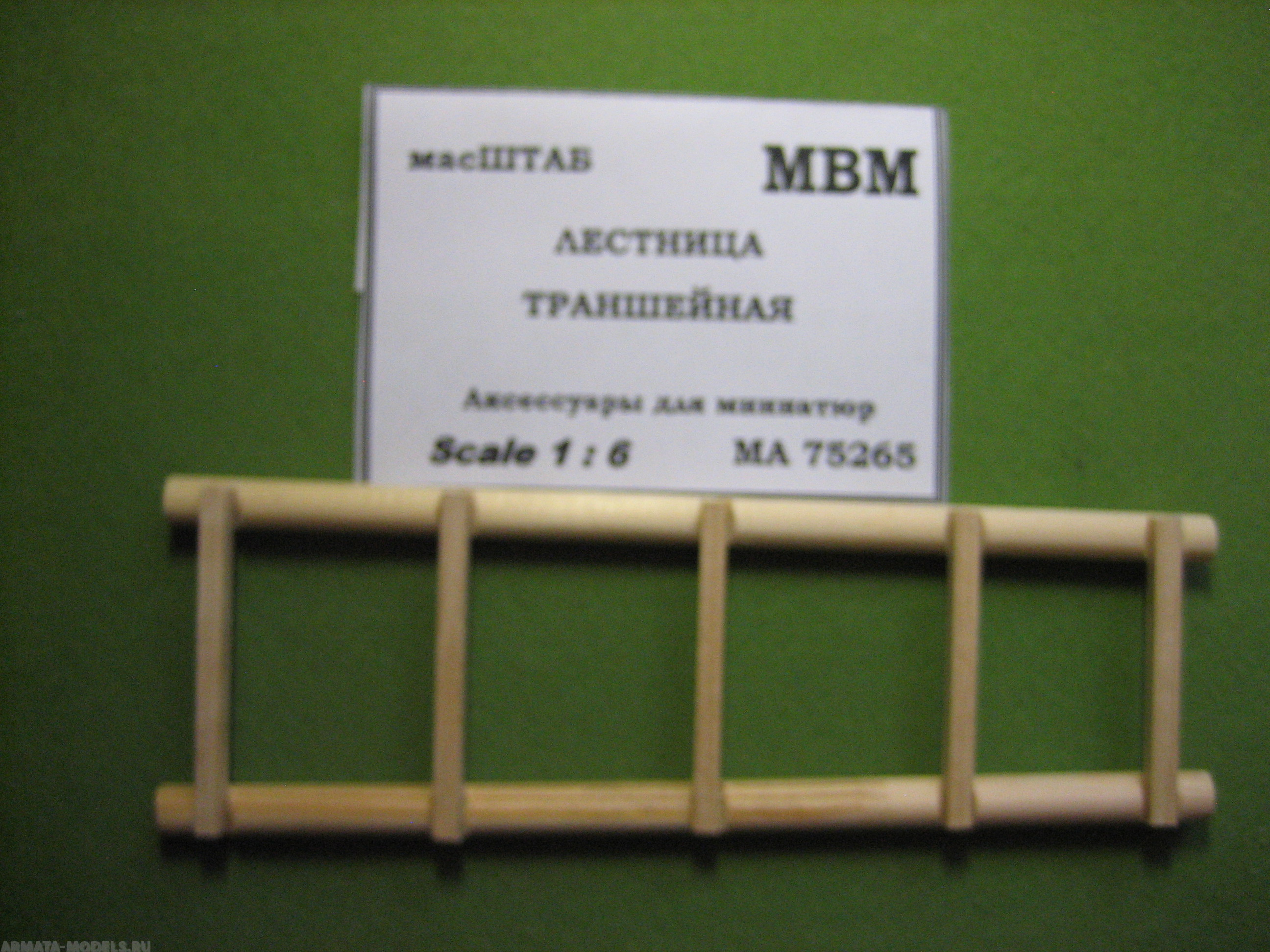 75265 Лестница траншейная РККА