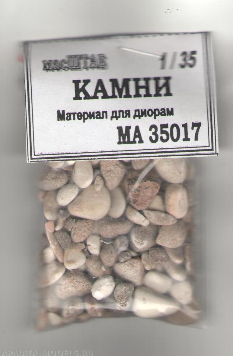 35017 Камни