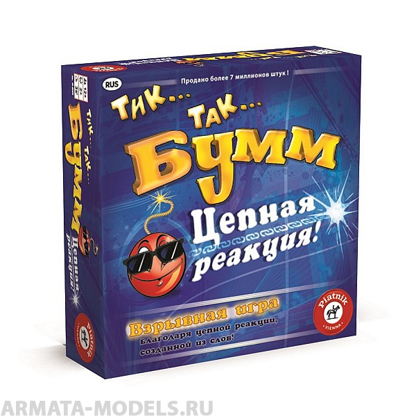 PIA795299 Тик Так Бумм цепная реакция