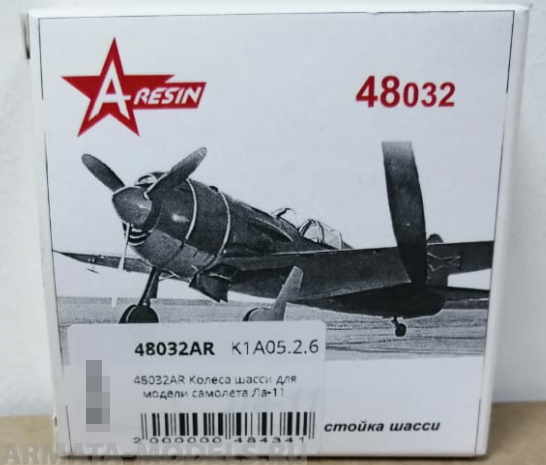 48032AR Колеса шасси для модели самолета Ла-11