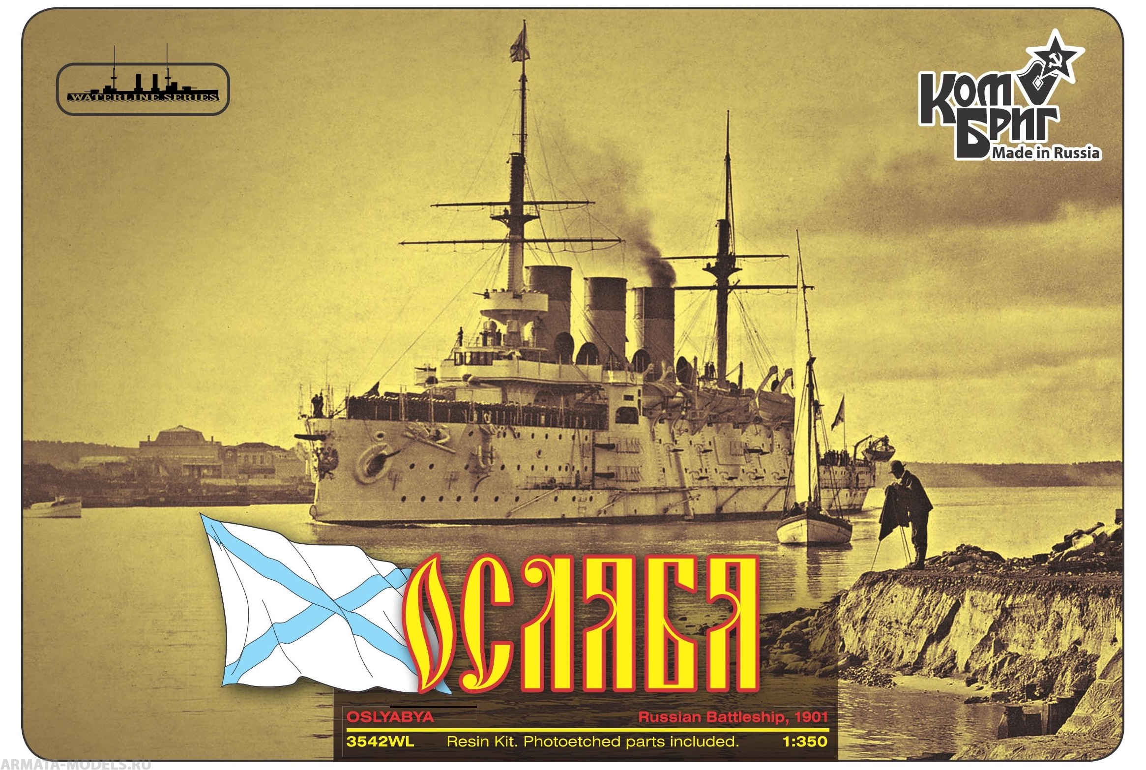 KB3542FH Oslyabya Battleship, 1901 Комбриг