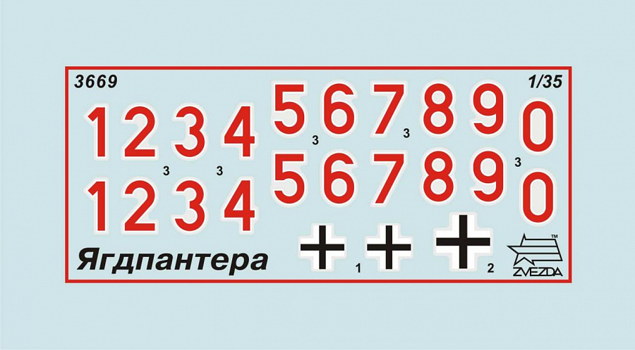 3669 Немецкий тяжелый истребитель танков Ягдпантера Звезда