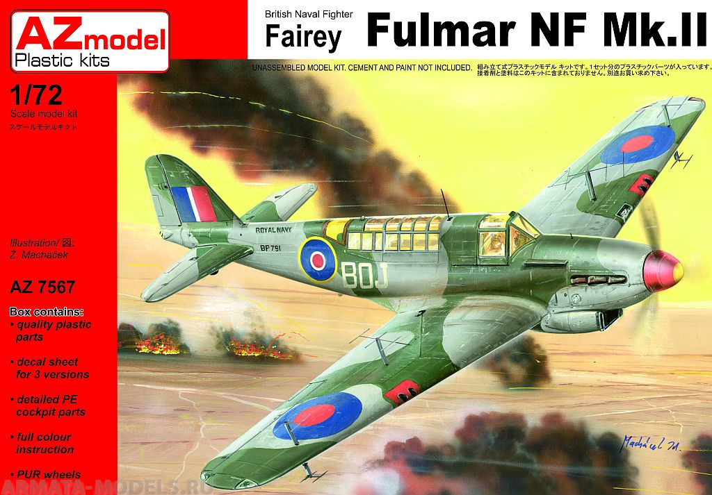 AZ7567 Самолет Fairey Fulmar NF Mk.II AZmodel Plastic kits