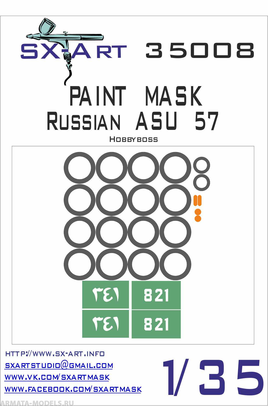 35008SX Окрасочная маска АСУ-57 (Hobbyboss)