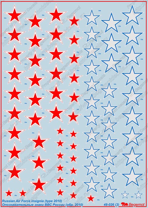48026 Декаль ОЗ ВВС России