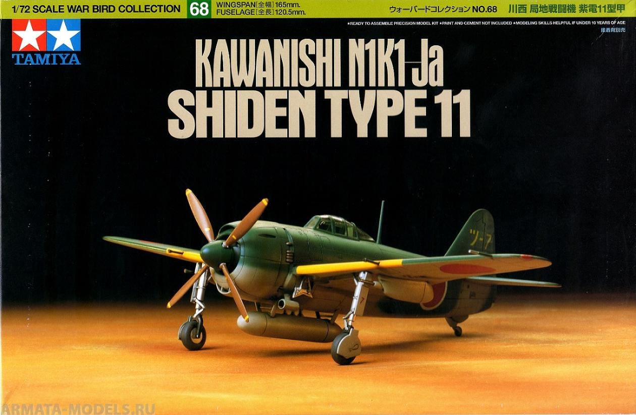60768T KAWANISHI N1K1-Ja SHIDEN TYPE 11 Tamiya