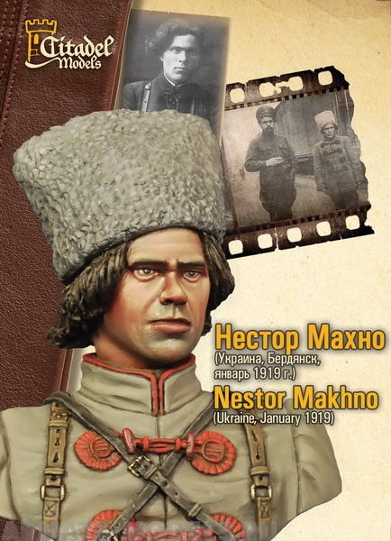 K10003 Nestor Makhno (Ukraine, January 1919) Citadel Model