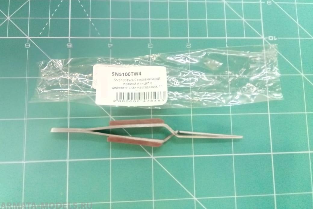 SN5100TW4 Самозажимной прямой пинцет с деревянными накладками, 11 см