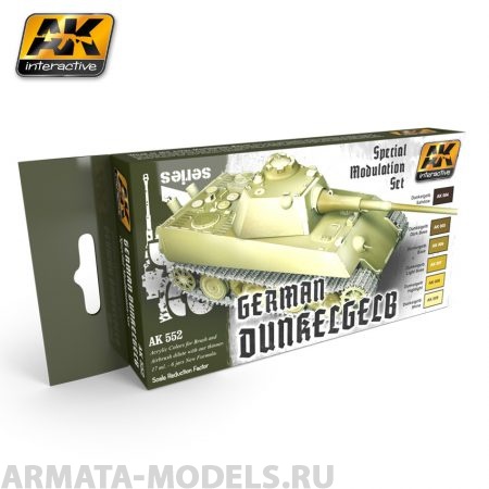 AK552 Набор красок для цветовой модуляции GERMAN DUNKELGELB MODULATION SET