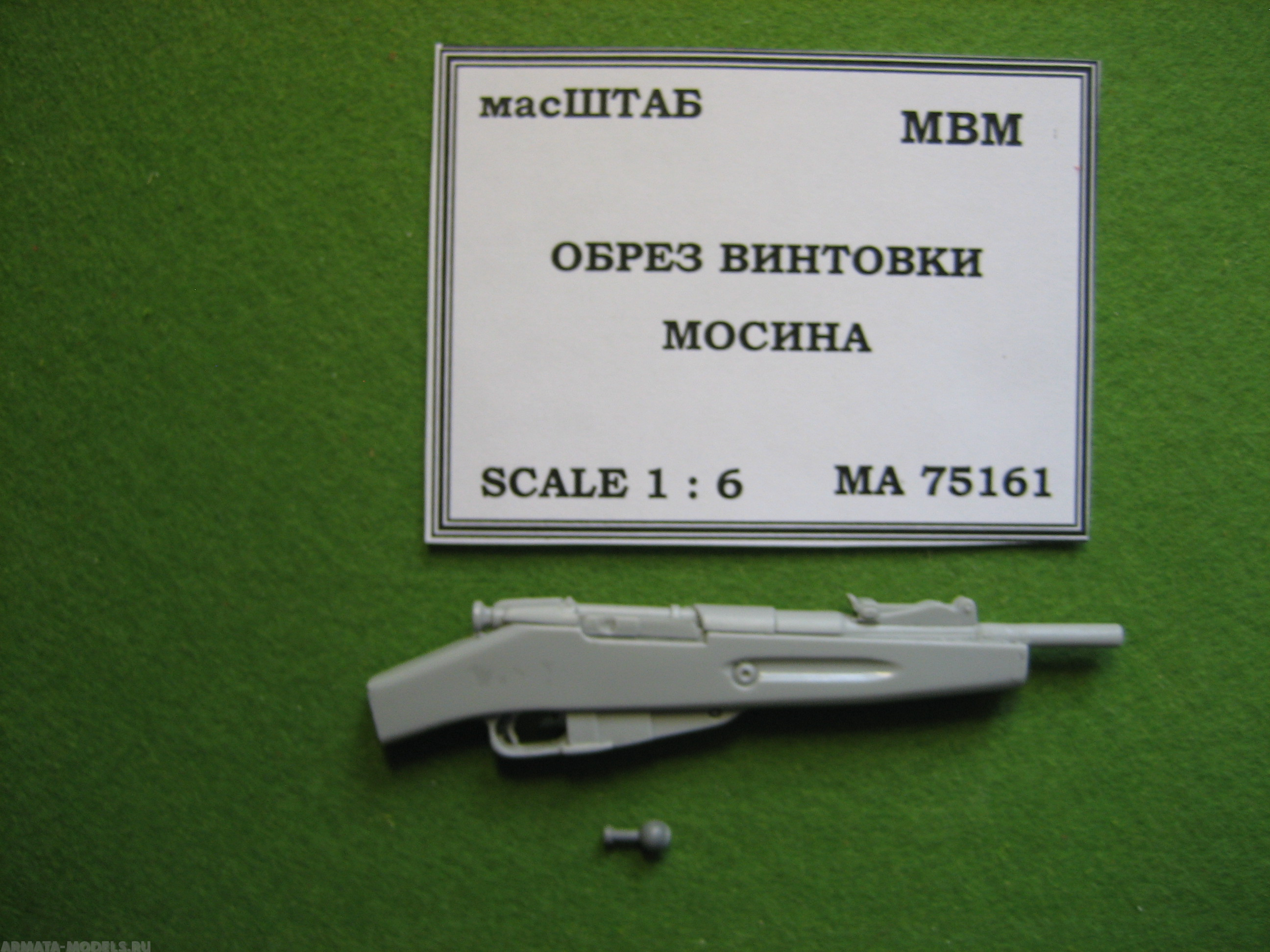 75161 Обрез винтовки Мосина