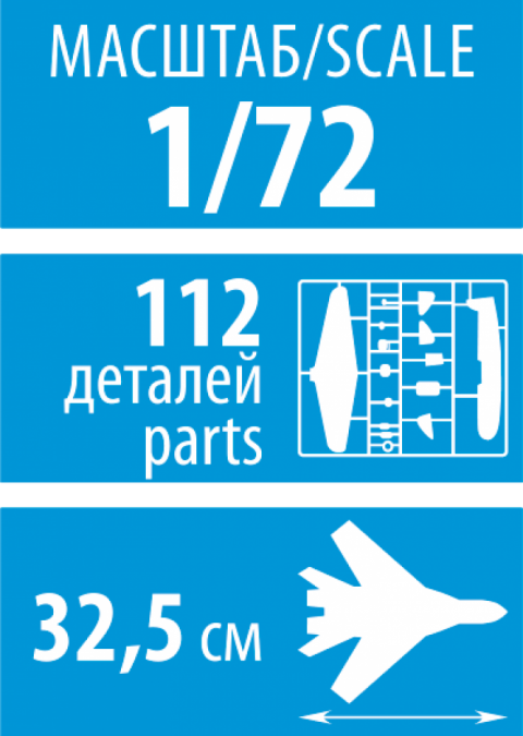 7268 Самолет Су-24МР Звезда