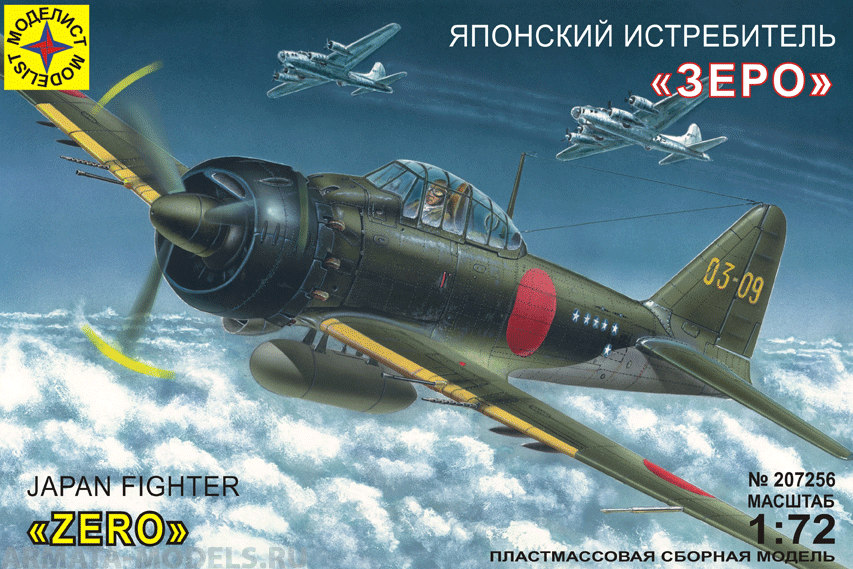 207256 Японский истребитель Зеро Моделист
