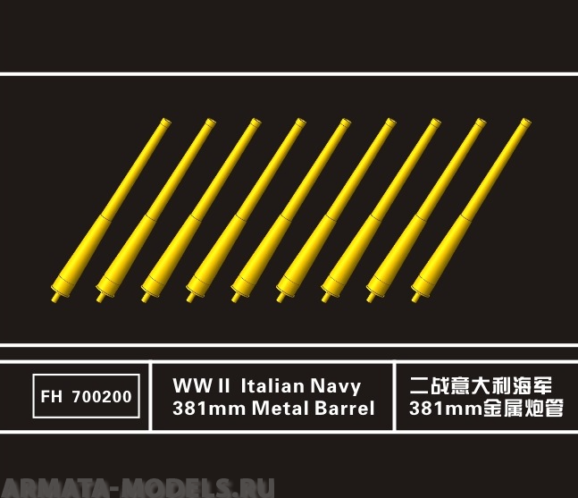 FH700200 WWII Italian Navy 381mm Metal Barrel