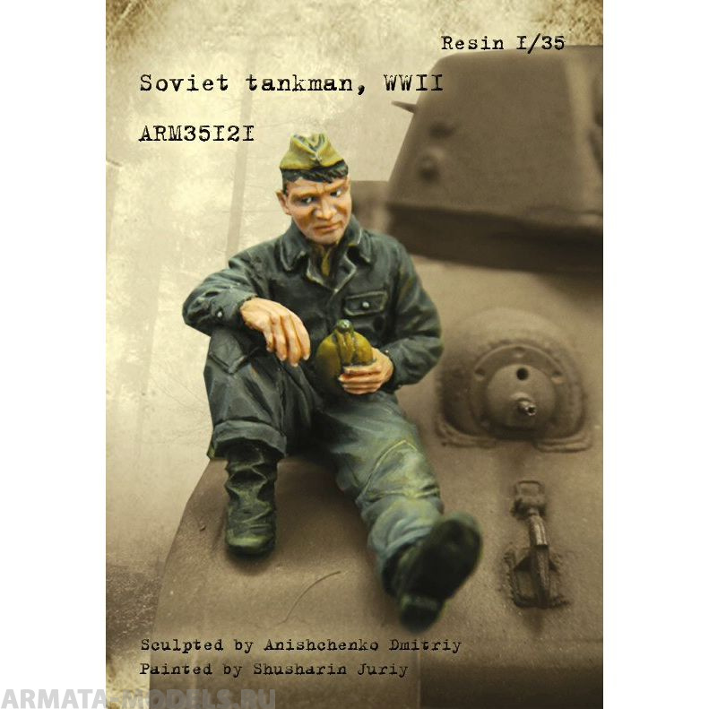 ARM35121 Советский танкист ARMOR35