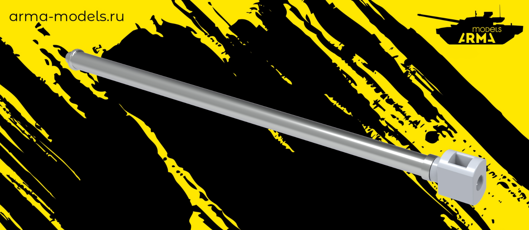 AM48311 Пушка металлическая с 3D дульным тормозом Ми-28