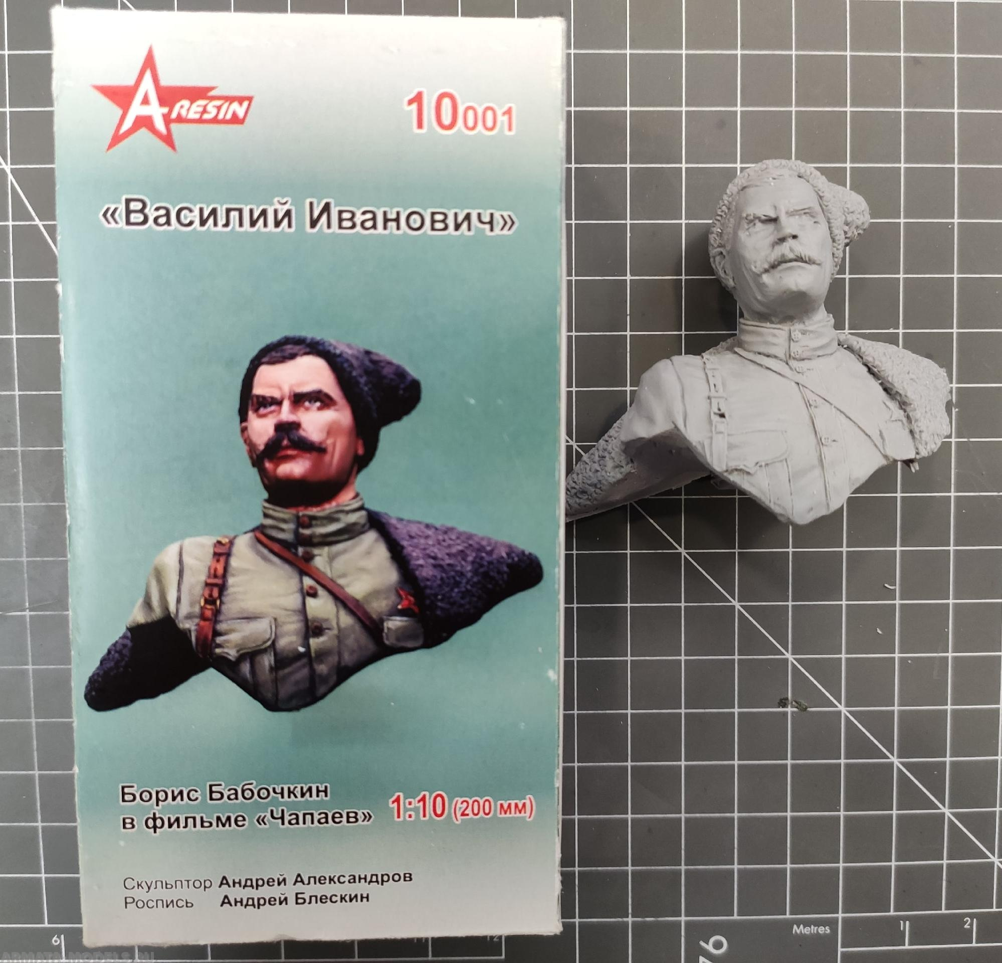 10001AR Василий Иванович А-Резин