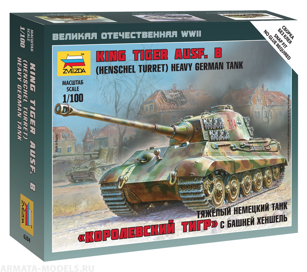 6204 Немецкий тяжелый танк Королевский Тигр Т-VIB Звезда