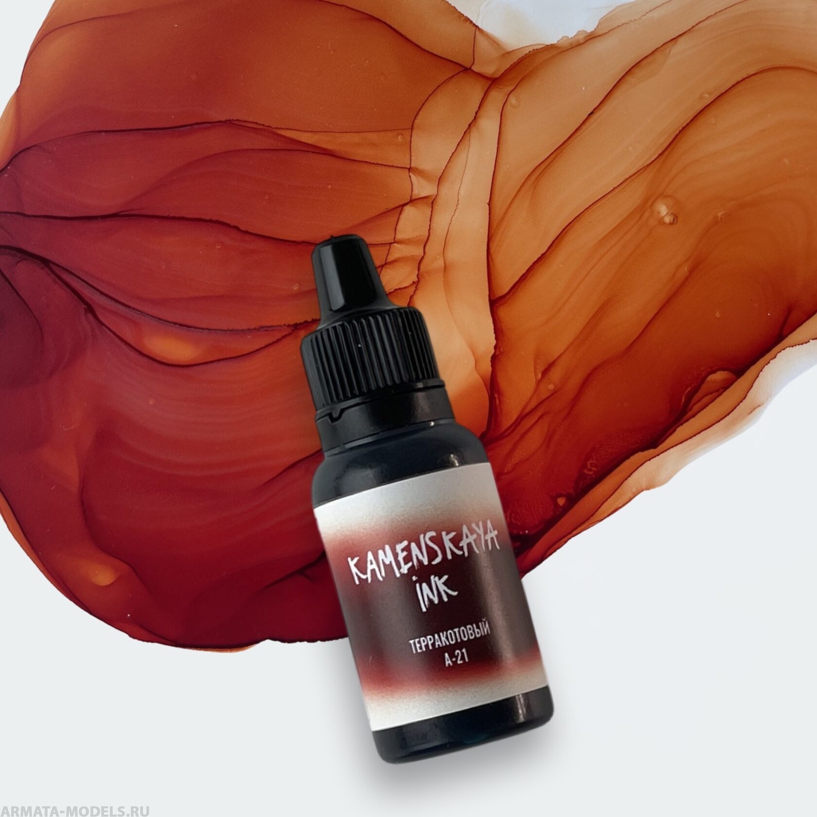 543kam А-21 "Терракотовый" (INK ART, 5 мл)