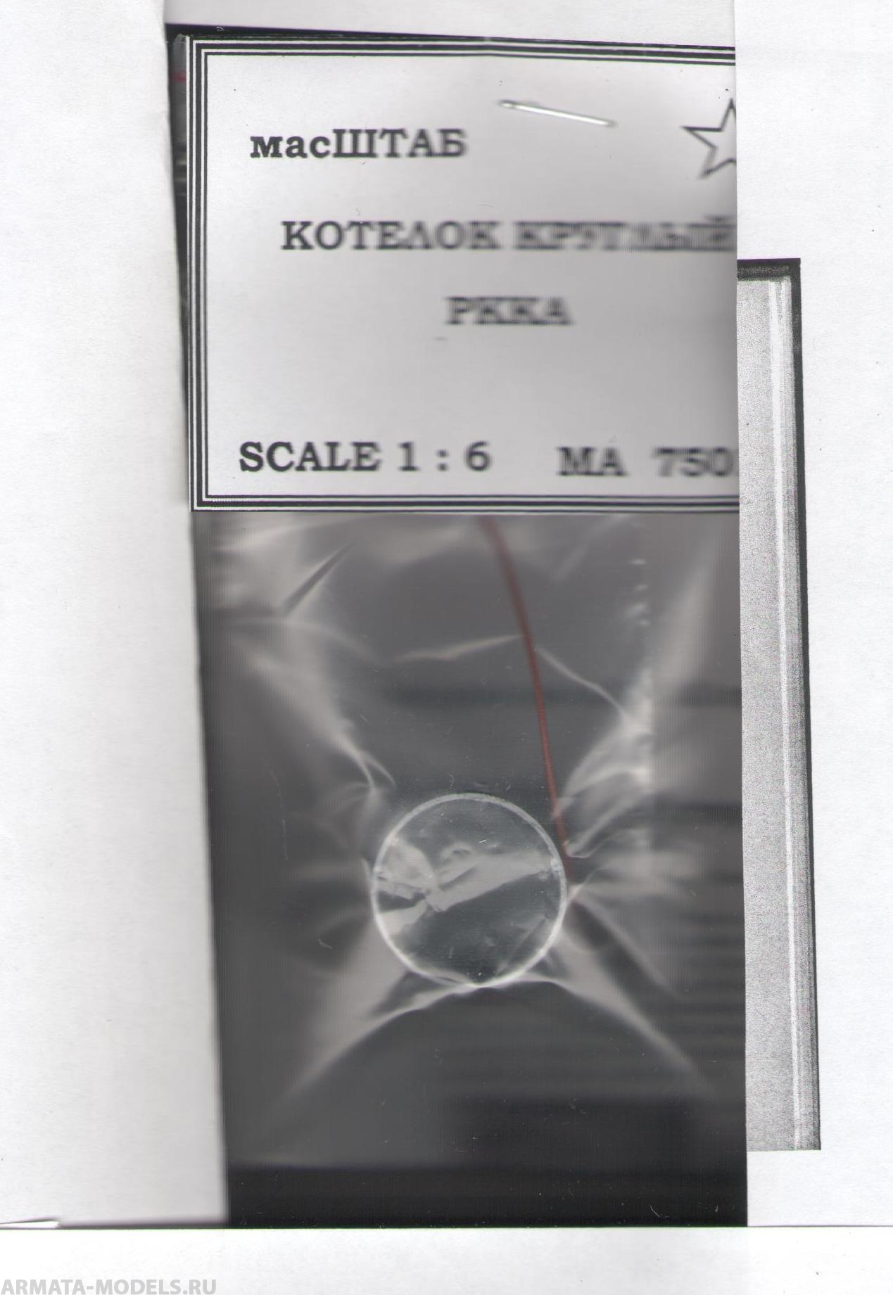 75016 Котелок походный круглый СССР