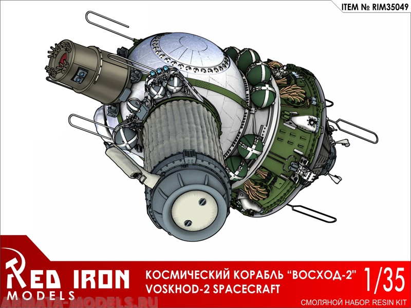 RIM35049  Космический корабль "Восход-2", масштаб 1/35