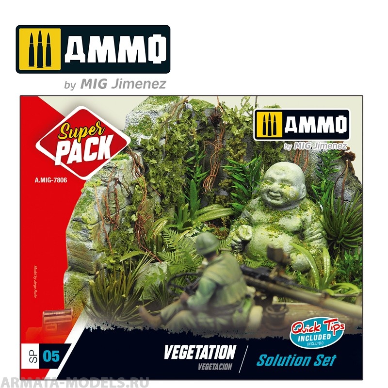 AMIG7806 Ammo Mig Подарочный набор VEGETATION. SOLUTION SET