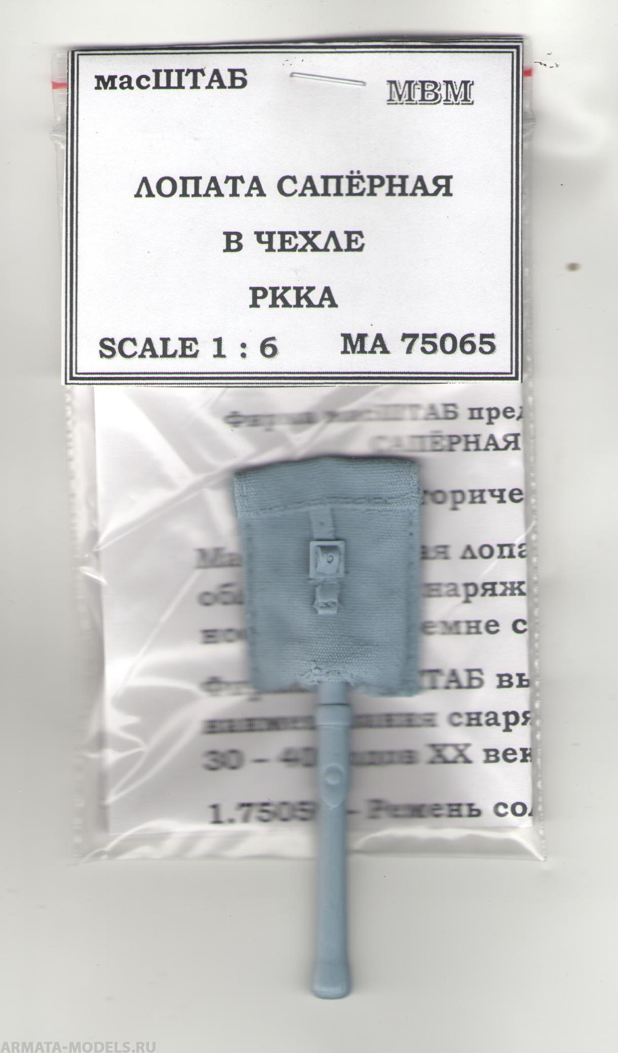 75065 Лопата саперная в чехле