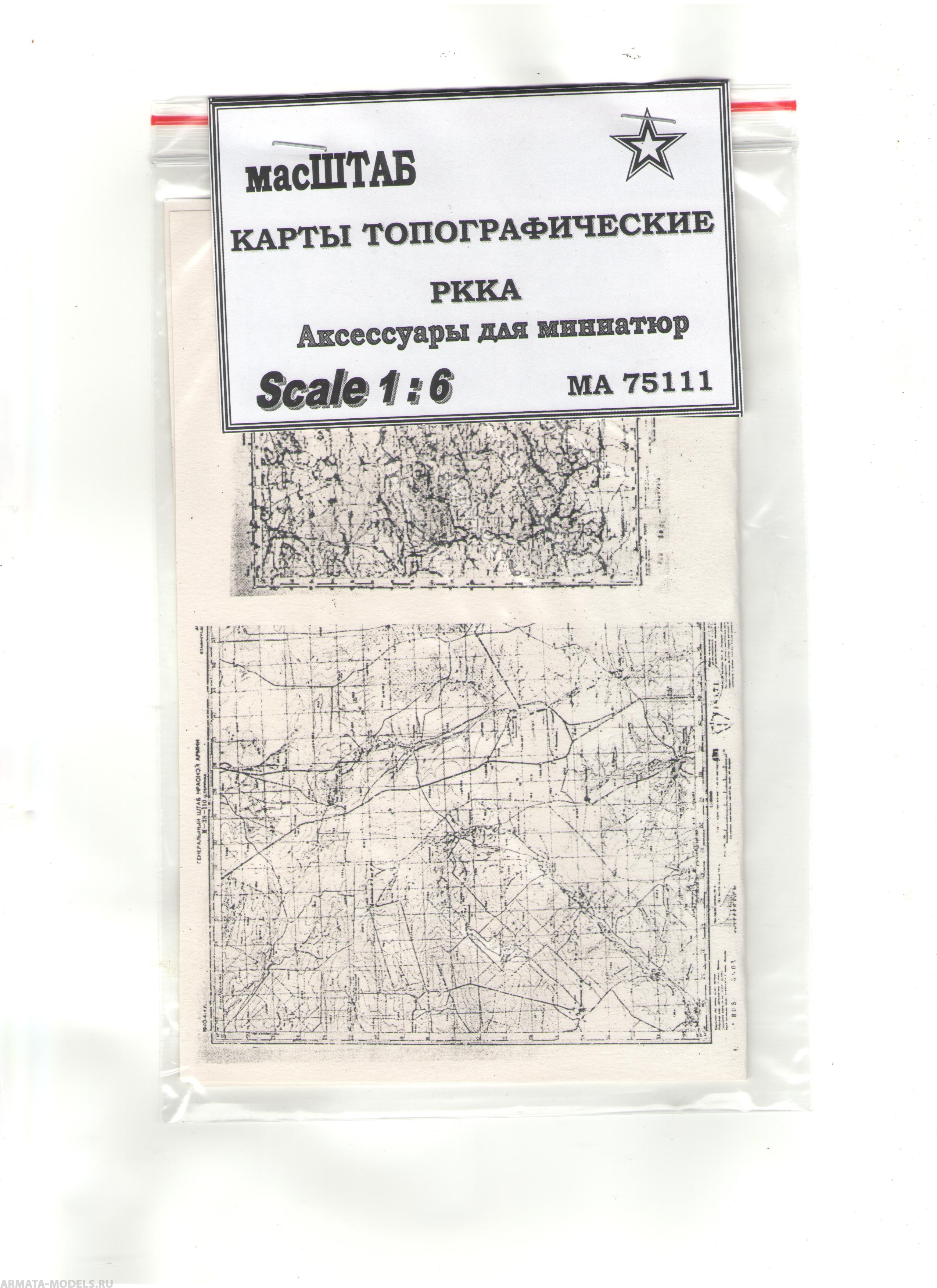 75111 Топографические карты РККА