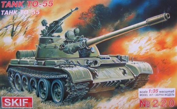 СК220 Танк ТО-55