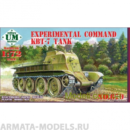 UMmt681 Экспериментальный командирский танк КБТ-7 UM