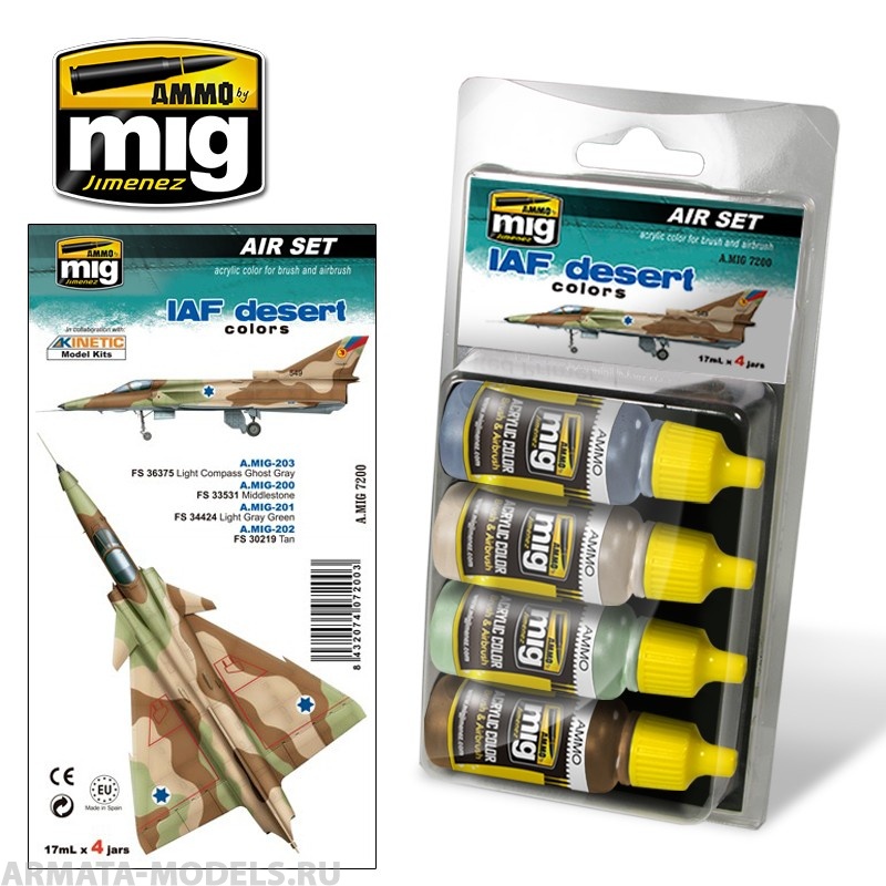 AMIG7200 Ammo Mig Набор акриловых красок  IAF DESERT COLORS