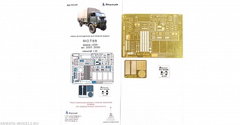 MD 035349 Фототравление W.O.T/ 6/8