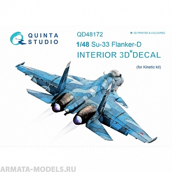 QD48172 3D Декаль интерьера кабины  Су-33 (для модели Kinetic)