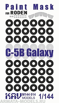 KAVM144014 Окрасочная маска на C-5B Galaxy (Roden)