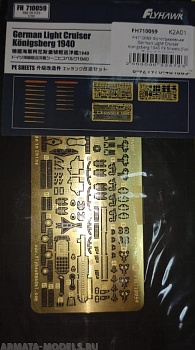 FH710059 Фототравление German Light Cruiser Konigsberg 1940 PE Sheets (For Flyhawk FH1125)