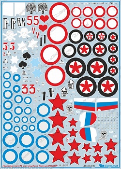 48034 Декаль Ньюпор тип 21