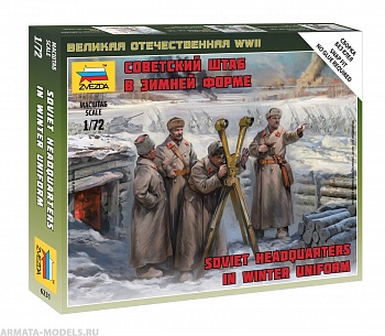 Набор фигурок 6231 Советский штаб в зимней форме