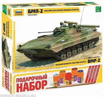 3554ПН БМП-2