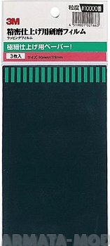 O-7E Наждачная бумага 10000