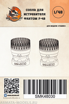 smk48030 Сопла для истребителя Phantom F-4B (тамия)